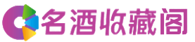 东莞东坑镇烟酒回收_东莞东坑镇回收烟酒_东莞东坑镇烟酒回收店_聚财烟酒回收公司